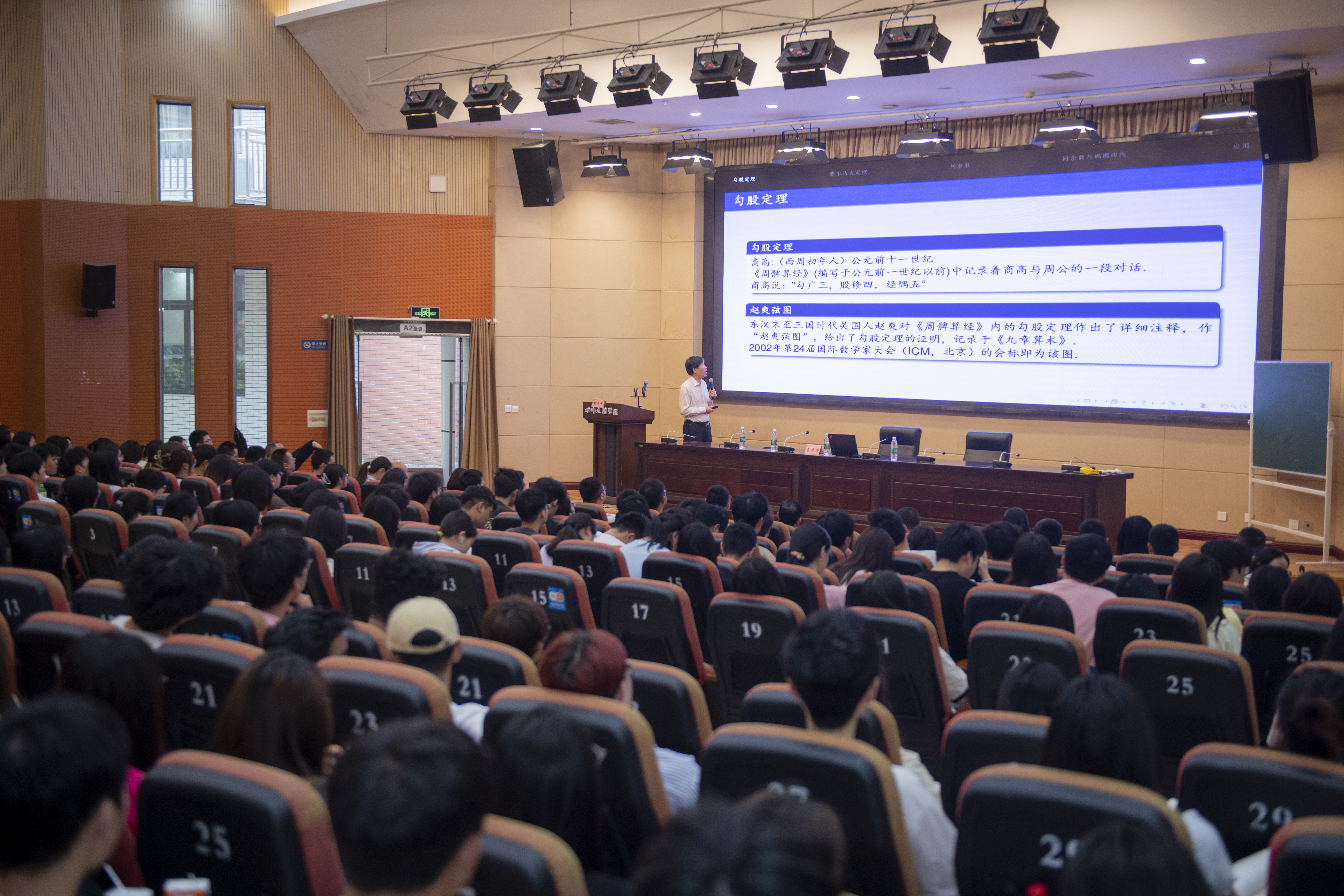 南京大学秦厚荣教授应邀来我校作科普讲座
