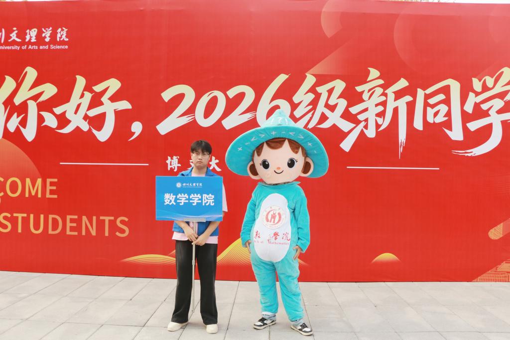 喜迎新生｜我院迎来2026级新生