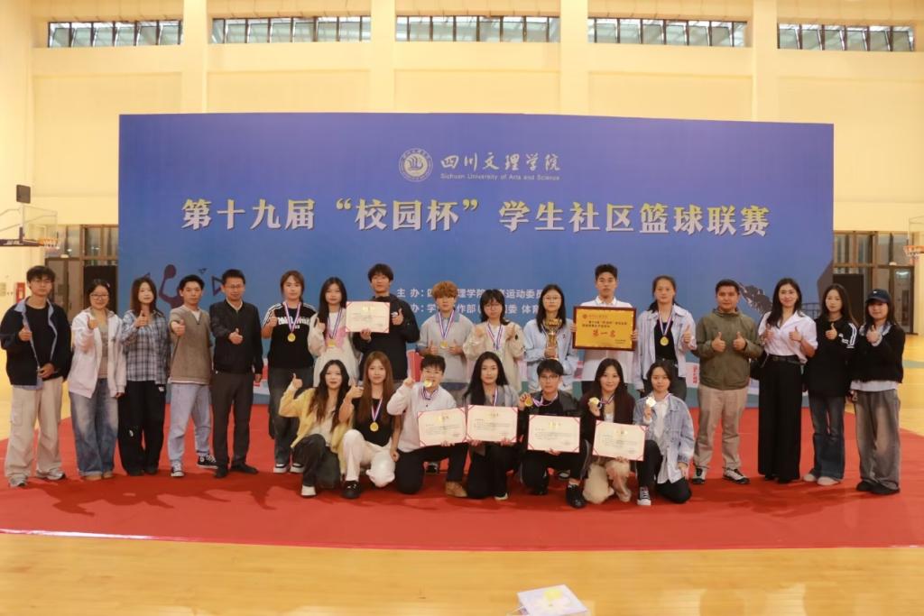 驰骋赛场勇创佳绩 我院在第十九届篮球赛中再创辉煌