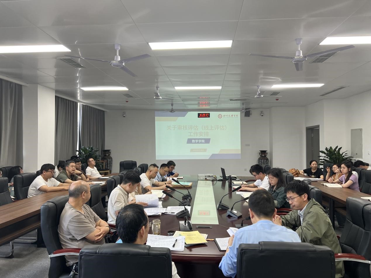 我院召开本科教育教学审核评估工作安排会